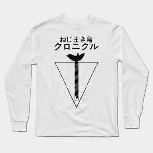 The Wind-Up Bird Chronicle Long Sleeve T-Shirt